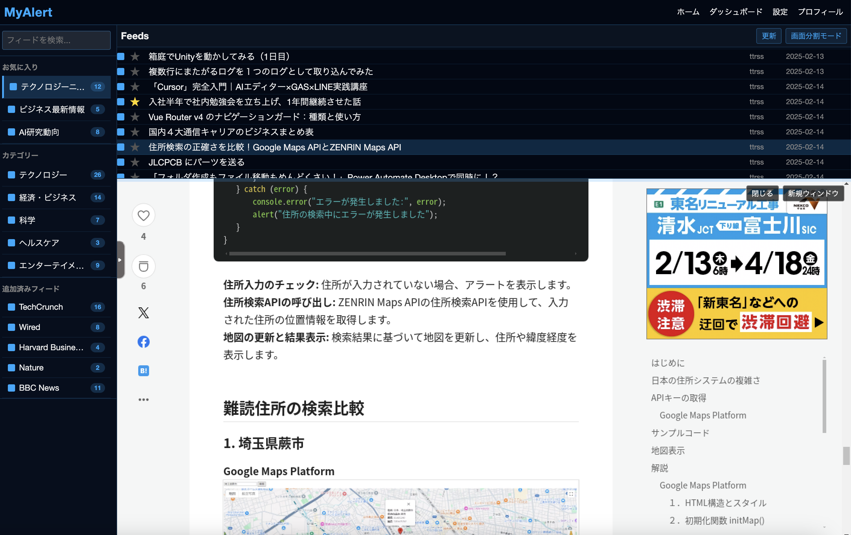 MyAlertのスクリーンショット